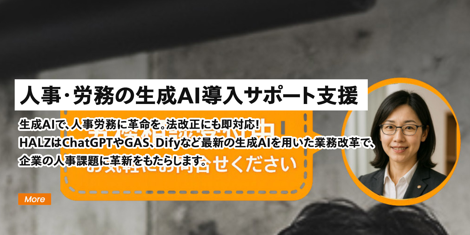 HRテック導入・研修支援